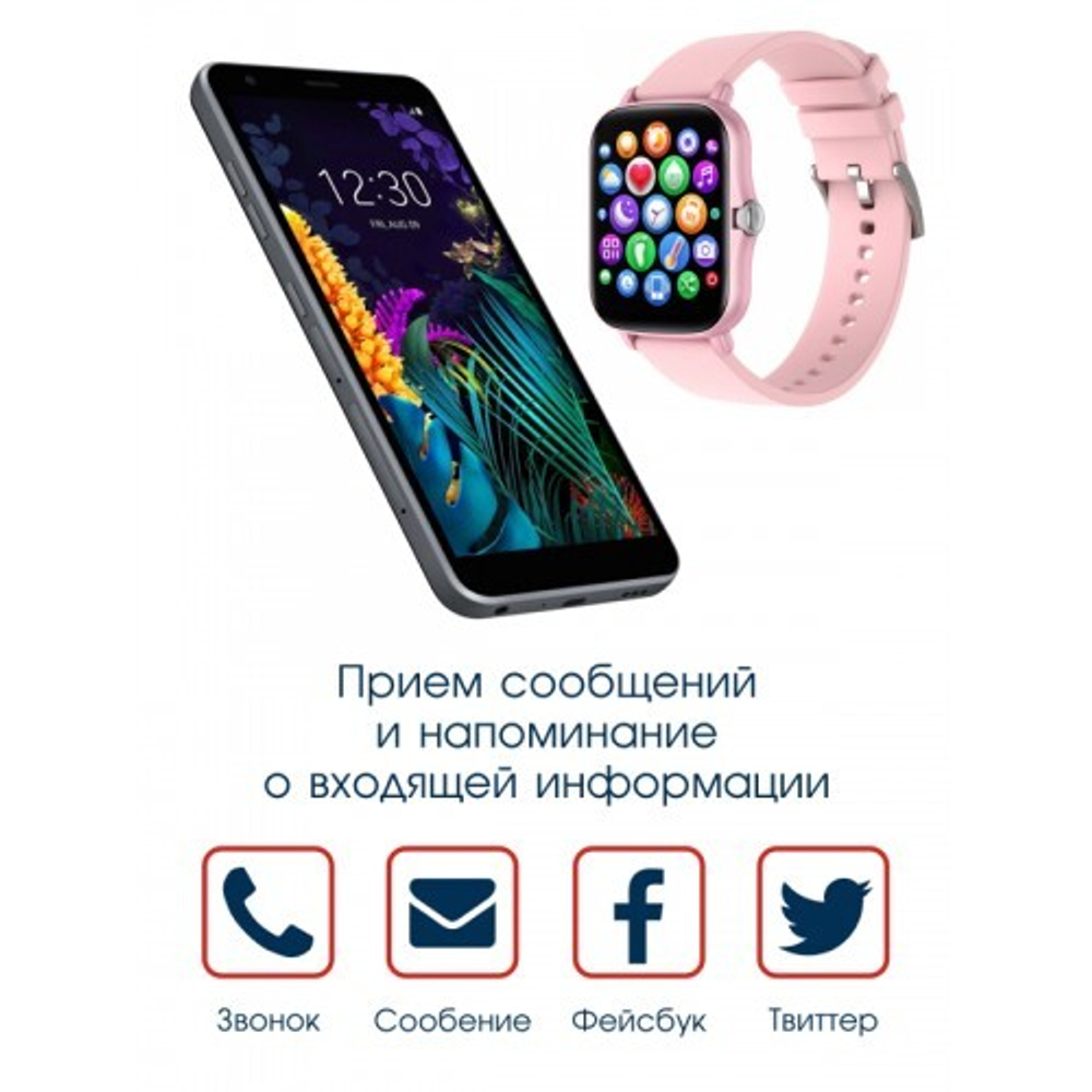 Смарт-часы BandRate Smart BRSY22RGRG розовый
