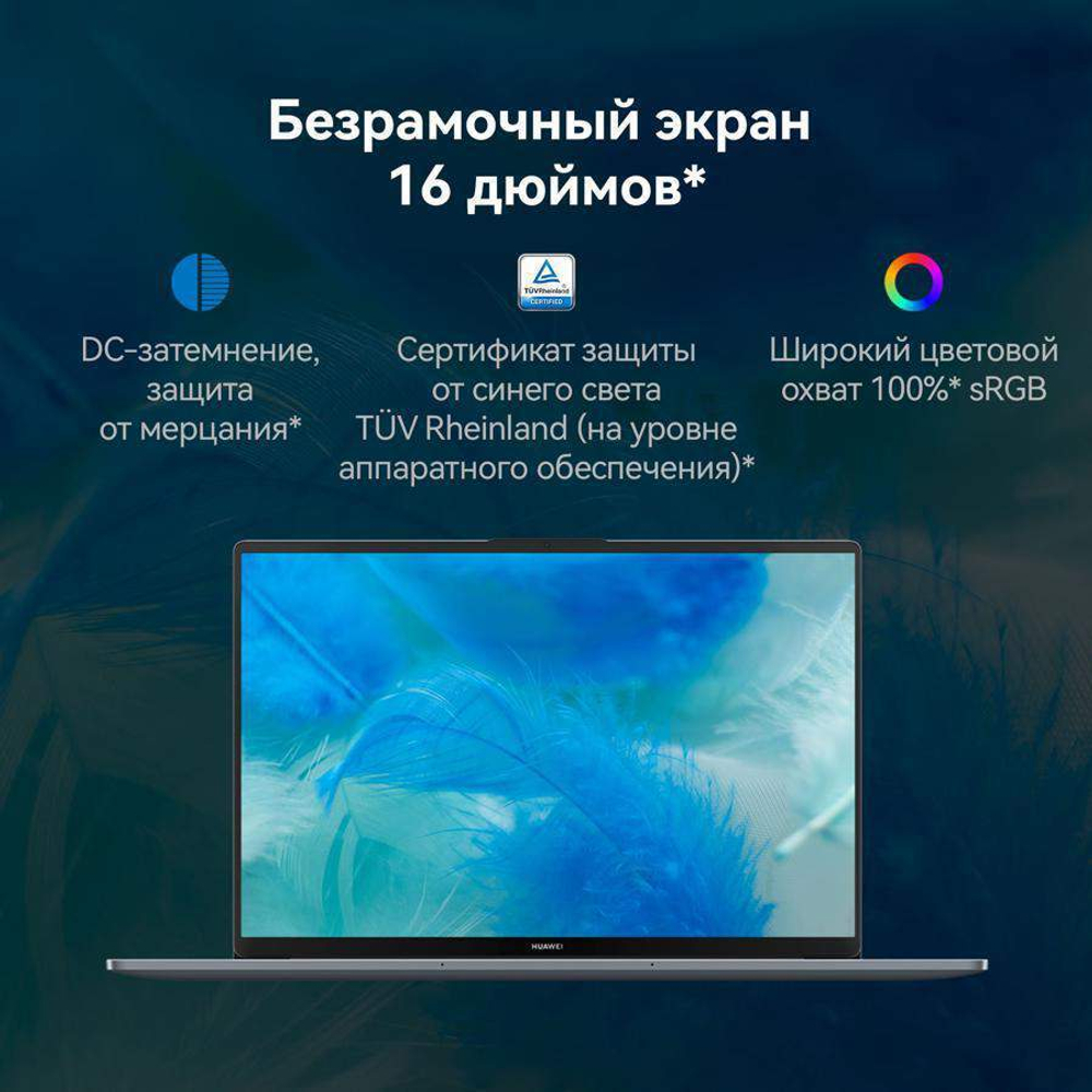 Ноутбук Huawei MateBook D16 MCLG-X Gray (53013WXA)