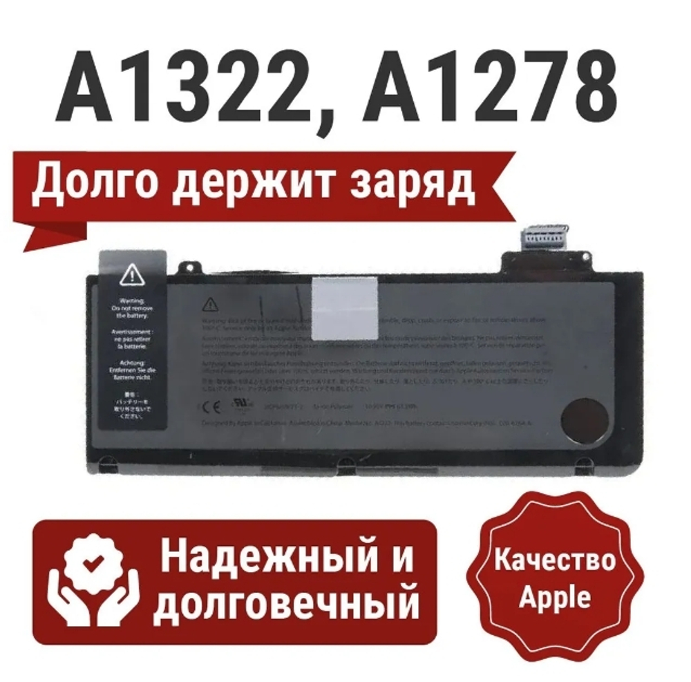 Аккумулятор для ноутбука OEM 6600 мАч 10,95В AKK-1322