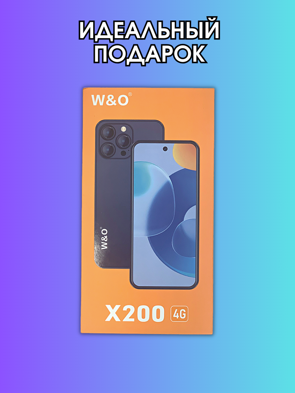 Смартфон W&O X200 4/64GB Grey