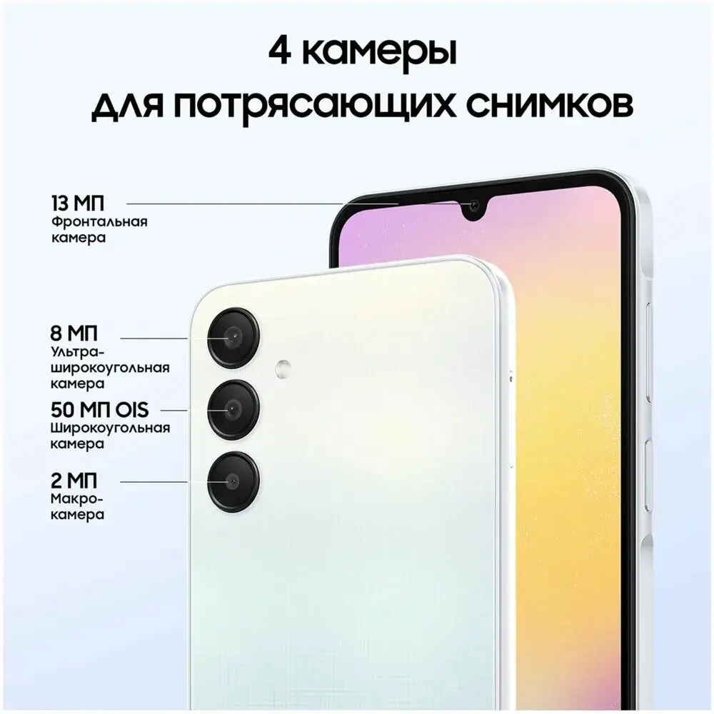 Смартфон Samsung Galaxy A25 128Gb, 6 Gb, Light Blue Arabic.