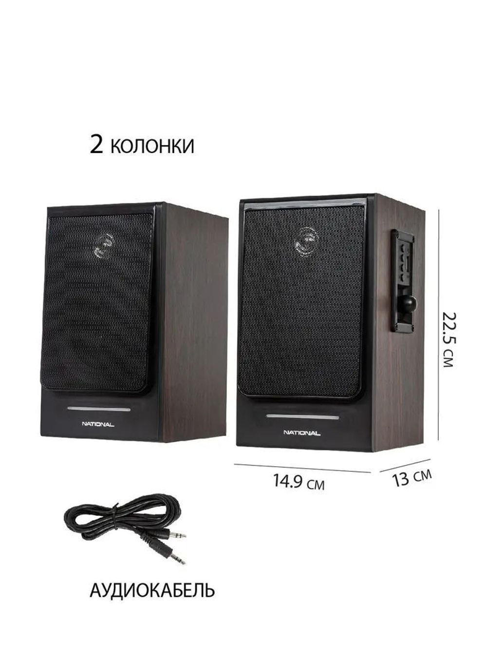Колонки компьютерные NATIONAL NAS-0240 Brown/Black