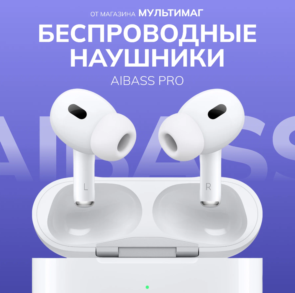 Беспроводные наушники AibassPro Bluetooth гарнитура Наушники с шумоподавлением