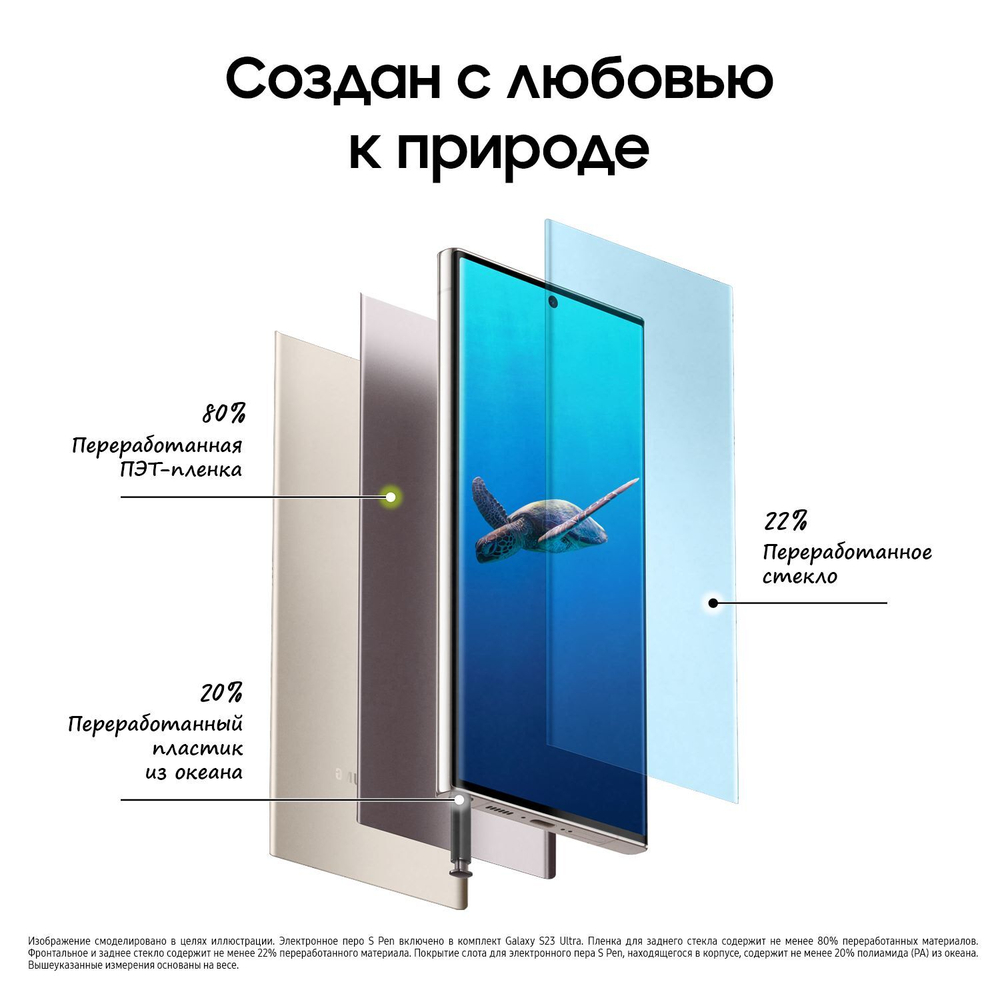 Смартфон Samsung S23 Ultra 12/256GB Violet