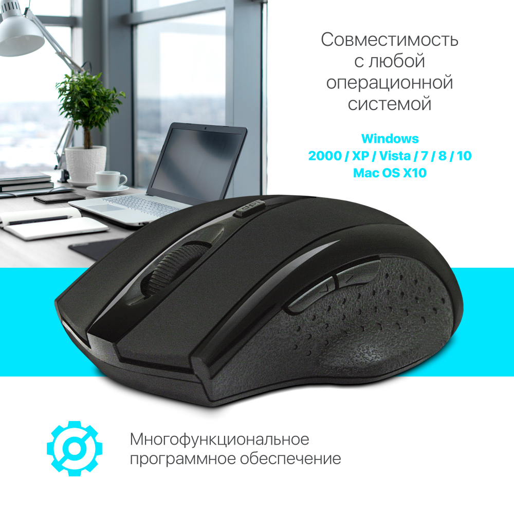 Беспроводная мышь Defender Accura MM-665 Black
