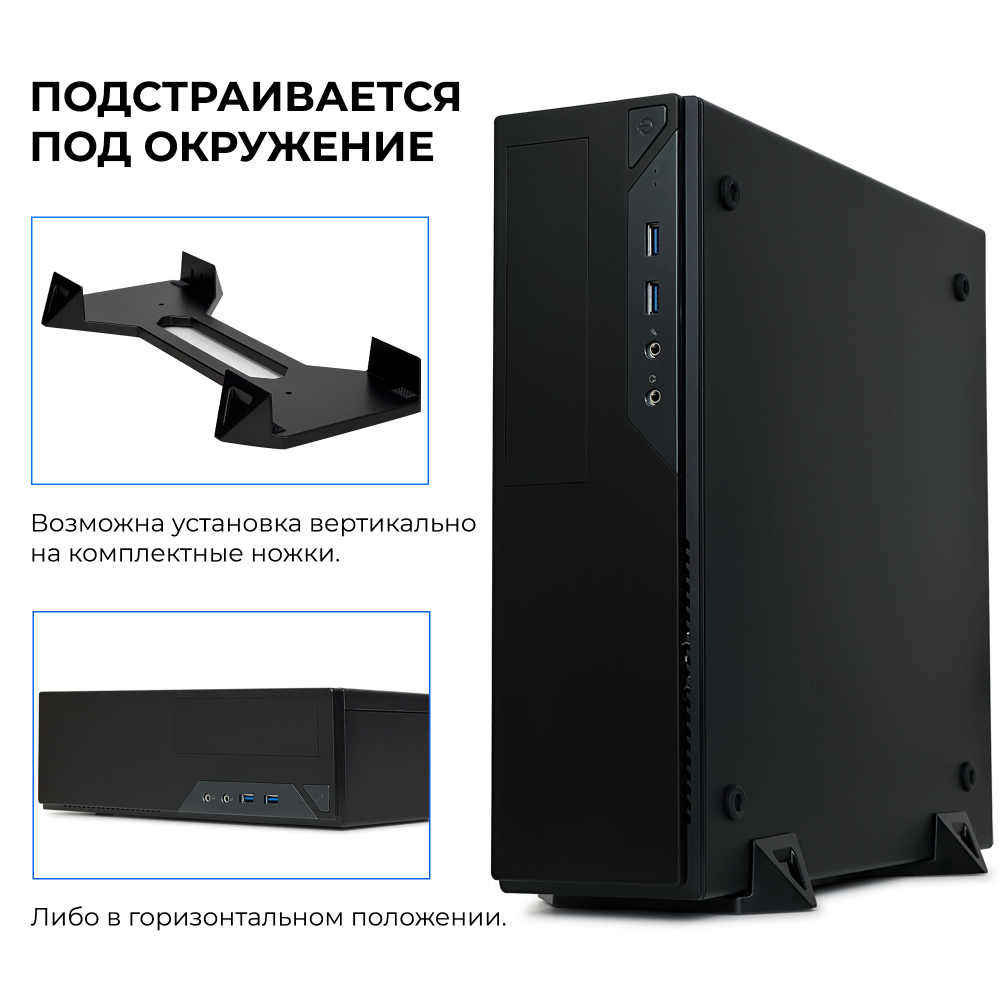 Системный блок Robotcomp Alligator MINI V3 PLUS Black