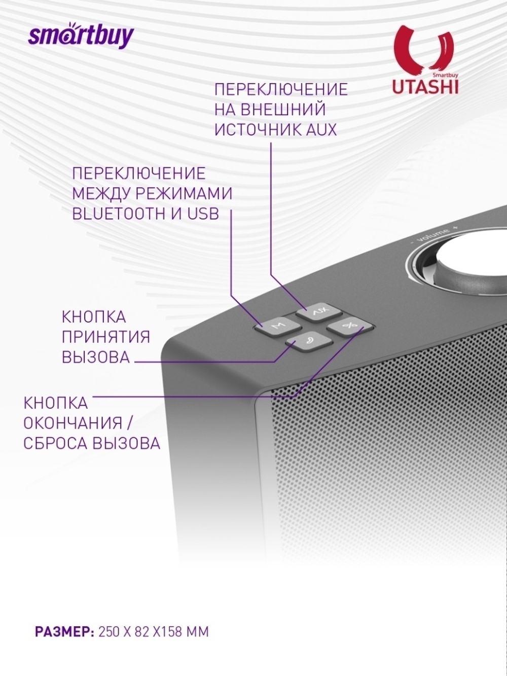 Беспроводная акустика SmartBuy UTASHI ROCK 2.0 SBS-530