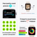 Смарт-часы Apple Watch SE GPS, 40mm Gold with Starlight Sport Band