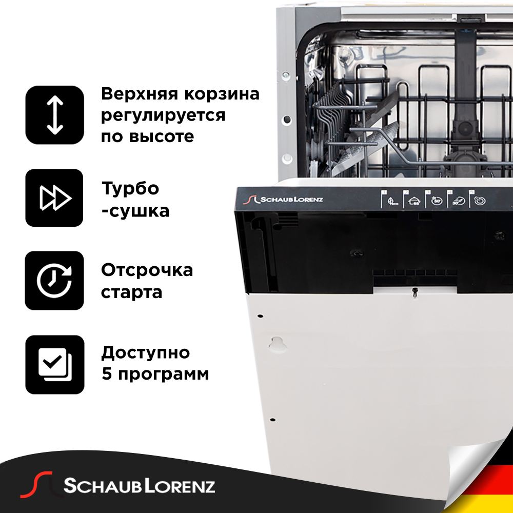 Встраиваемая посудомоечная машина Schaub Lorenz SLG VI4511