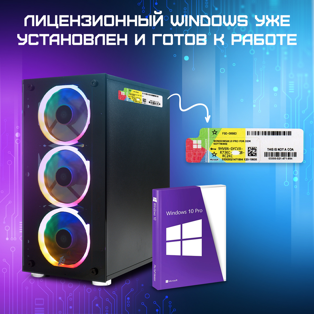 Системный блок TREIDCOMPUTERS Intel Core i5 3470/ RAM 16 ГБ/ SSD 480 Gb