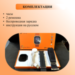 Смарт-часы Toderson W&O X9+ Ultra 2 черный