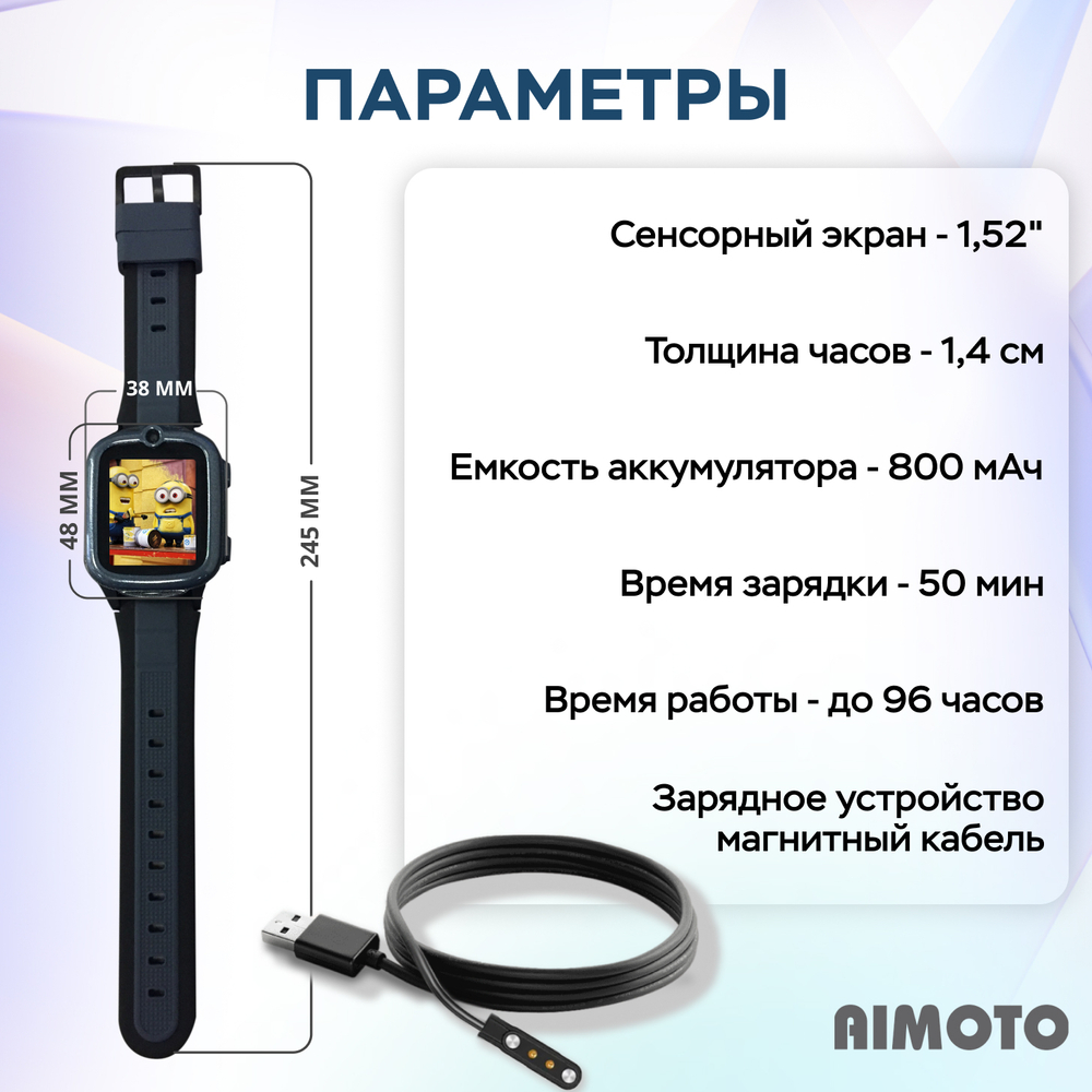 Детские смарт-часы Aimoto Star черный