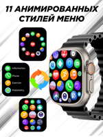 Смарт-часы Smart Watch 8 Ultra черный (Черный8Ultra)