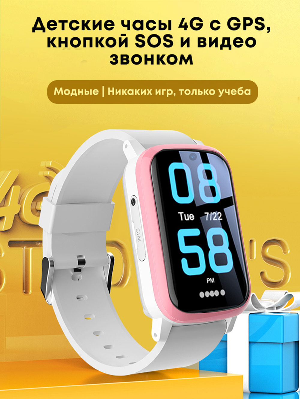 Детские смарт-часы Watch FA92 4G c GPS, кнопкой SOS и видеозвонком розовый/серебристый