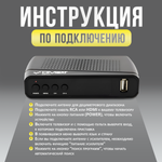 Ресивер для цифрового и кабельного ТВ DIVISAT DVS-5111 (DVB-T/T2/C)