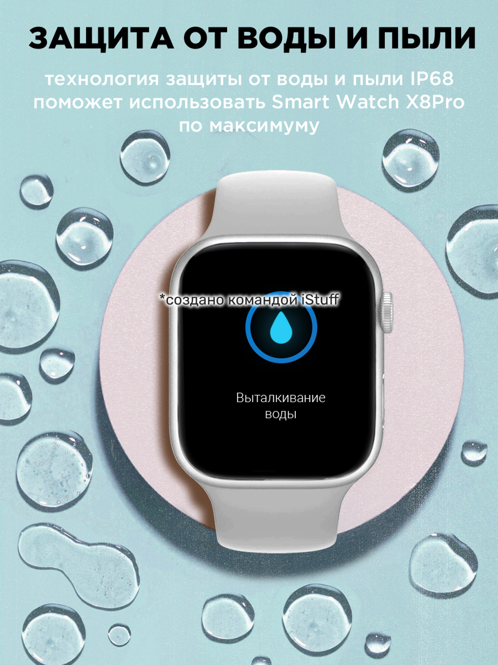 Смарт-часы W&O X8 Pro серебристый