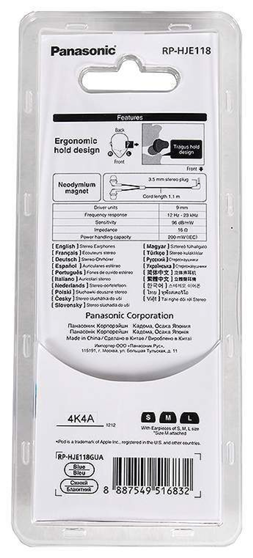 Наушники Panasonic RP-HJE118GU Violet