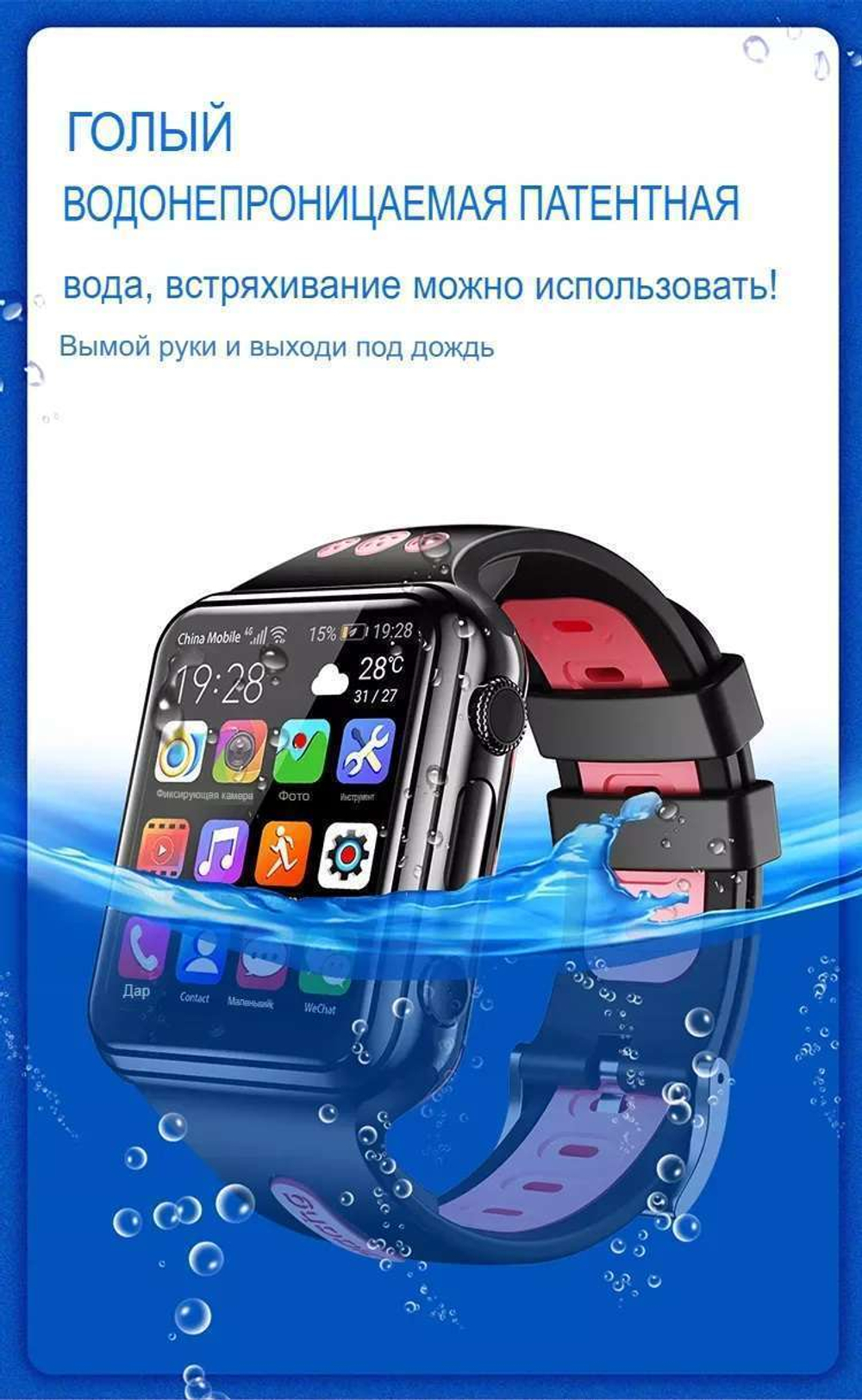 Детские смарт-часы Smart Baby Watch H1 4G розовый/розовый (50423271)