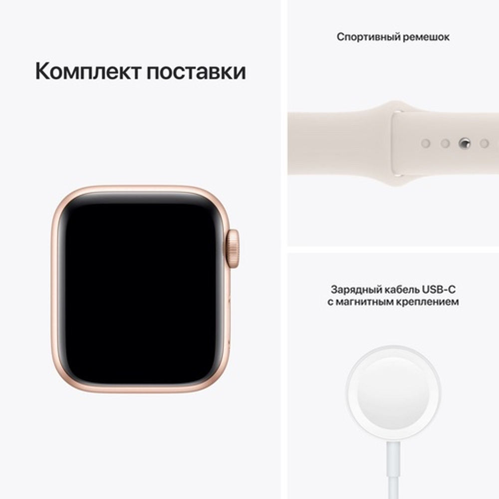 Смарт-часы Apple Watch SE GPS, 40mm Gold with Starlight Sport Band