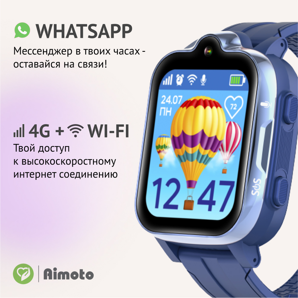 Комплект детские смарт-часы Aimoto Grand 4G, сим-карта оплачена на год