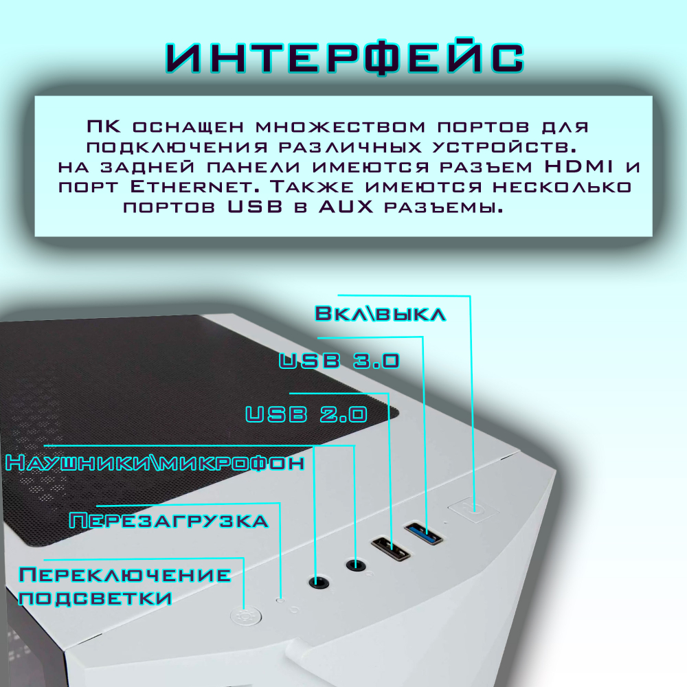 Системный блок LOFT PC БАЙКАЛ NVIDIA GeForce RTX 3060