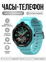 Детские смарт-часы GPS часы Wonlex KT26S 4G голубой (KT26S_Blue)