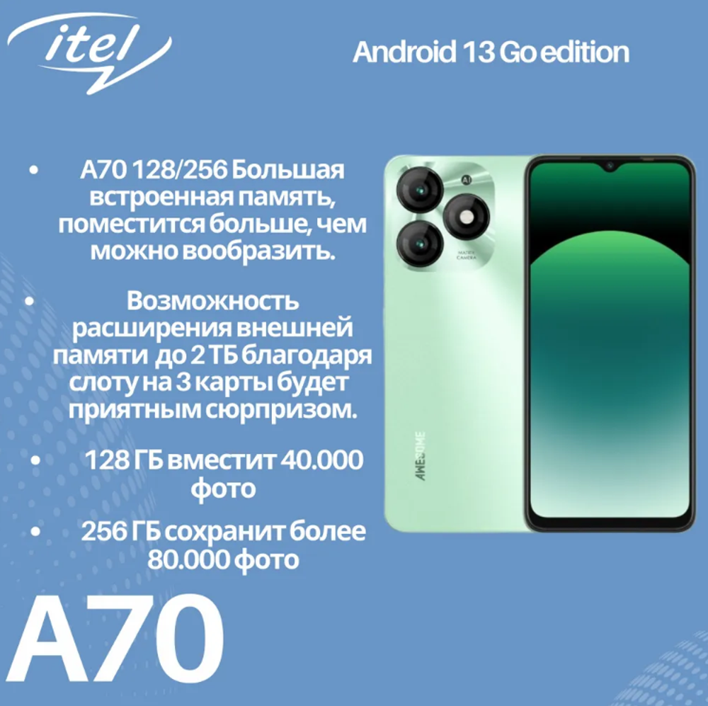 Смартфон ITEL A70(A665L) 3/128 ГБ, зеленый