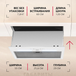 Вытяжка встраиваемая Hansa OMP6553WGH White