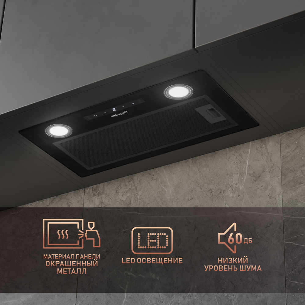 Вытяжка встраиваемая Weissgauff BOX 1200 BL Black