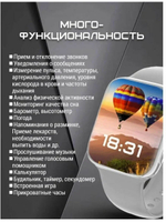 Смарт-часы NoBrand X8 PRO белый (x8prosmartwatch78)