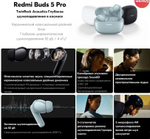 Беспроводные наушники Redmi Buds 5 Pro Black