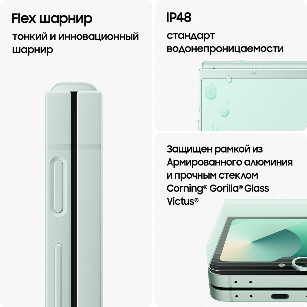 Смартфон Galaxy Z Flip6 12/256GB Green + наушники Galaxy Buds3 Pro Silver в комплекте