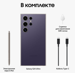 Смартфон Samsung S24 Ultra 12/256GB Titan Violet