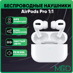 Беспроводные наушники replica100