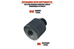 Переходник для головы штатива Mobicent MC10ER211746 10 шт