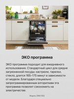 Встраиваемая посудомоечная машина Hansa ZIM615EQ