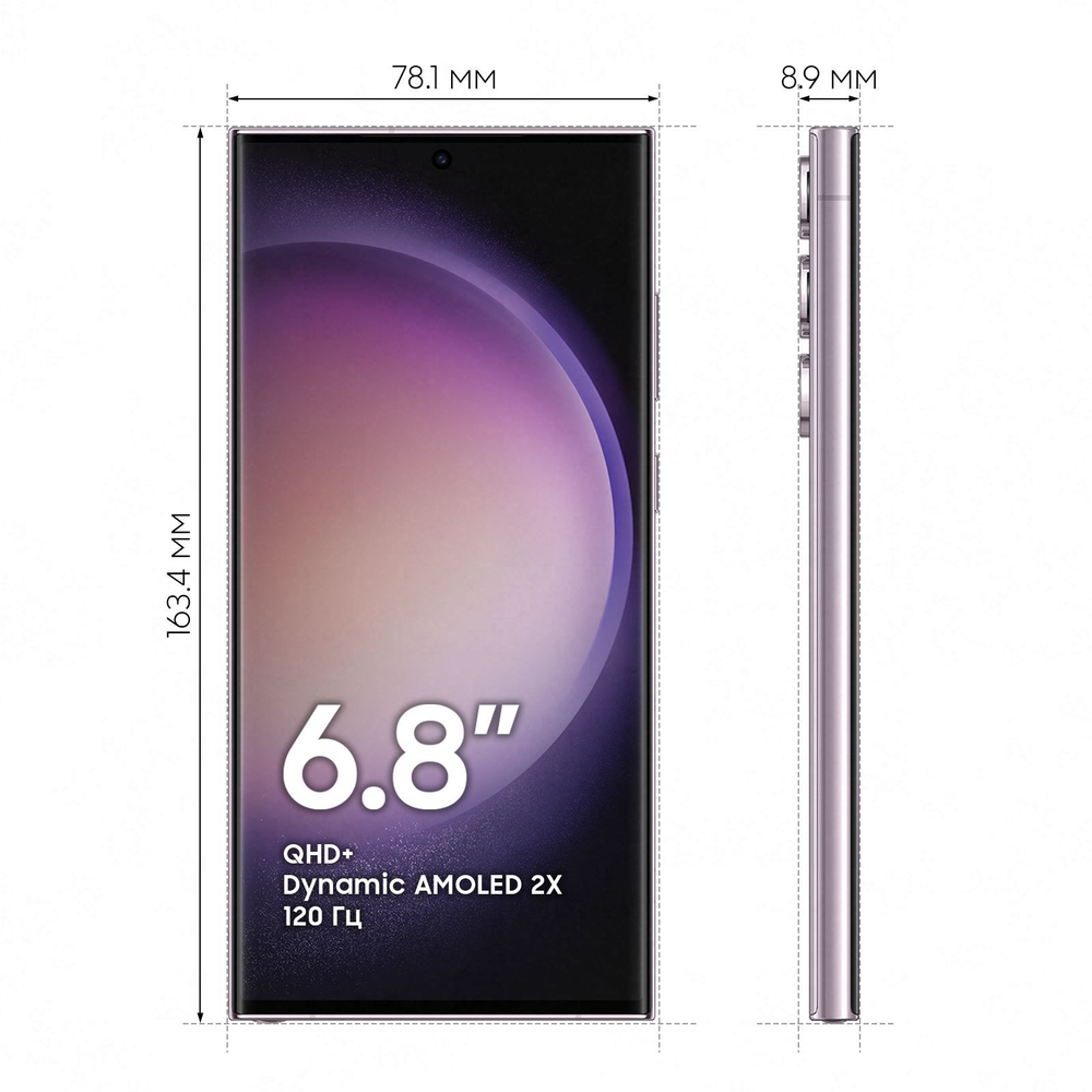 Смартфон Samsung S23 Ultra 12/256GB Violet