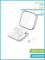 Наушники Hoco M1 Max White