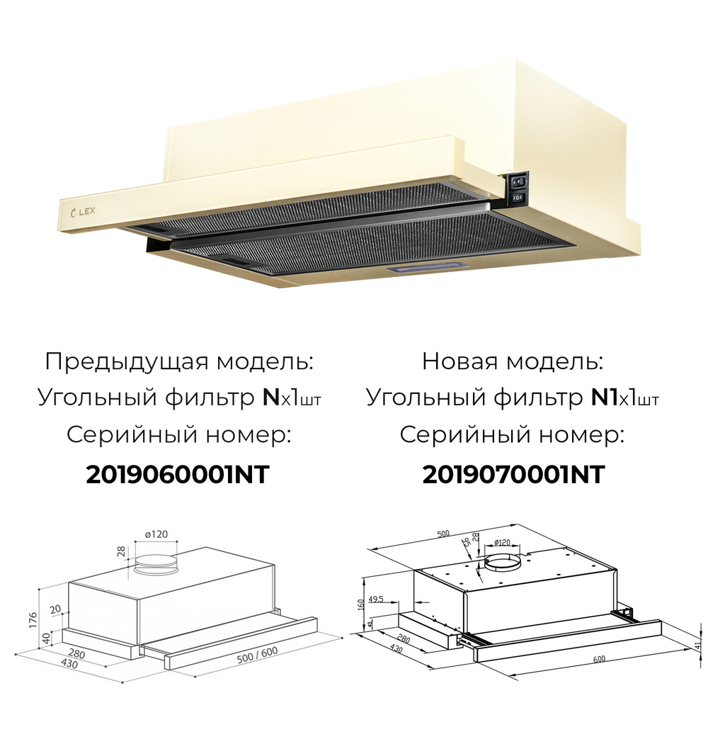 Вытяжка встраиваемая LEX Hubble G 600 бежевый
