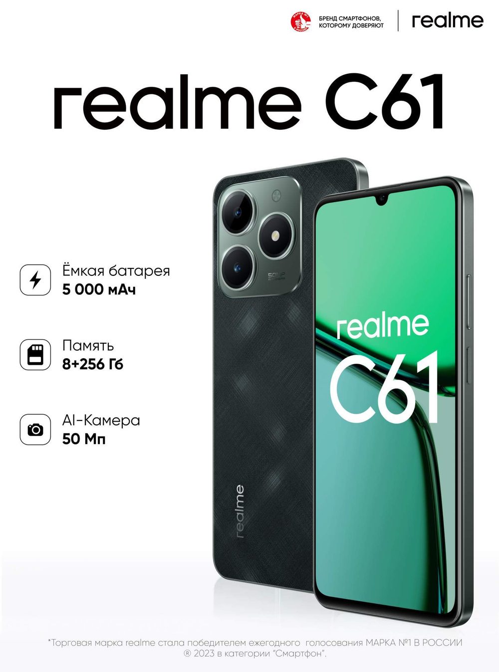 Смартфон Realme C61 8/256GB Темно-зеленый