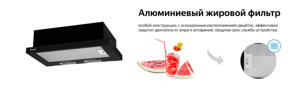 Вытяжка встраиваемая Weissgauff TEL 600 EB Black
