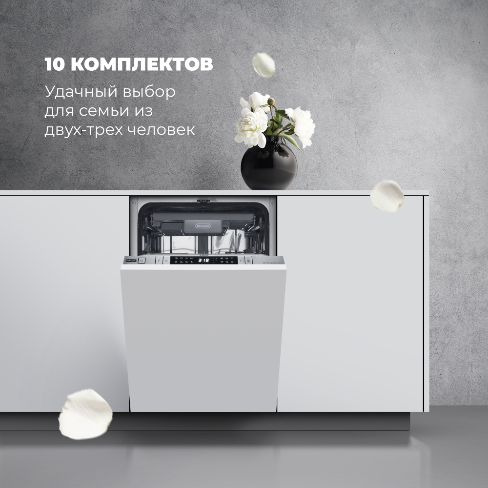 Встраиваемая посудомоечная машина Delonghi DDW08S