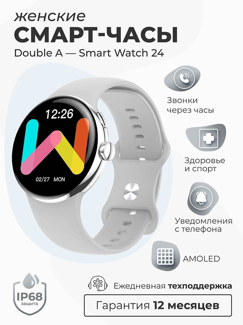 Смарт-часы Double A Smart Watch 24 white