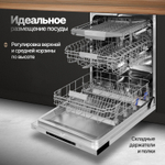 Встраиваемая посудомоечная машина Monsher MD 6003
