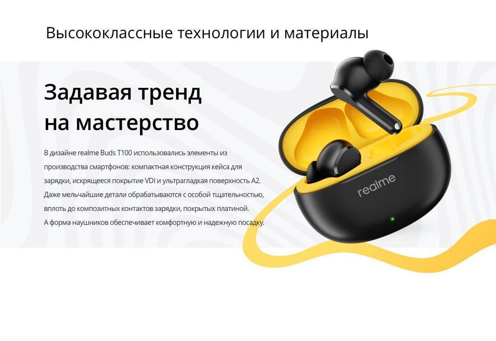 Беспроводные наушники RealMe Buds T100 True Wireless 5.3 Bluetooth 88MS Blue