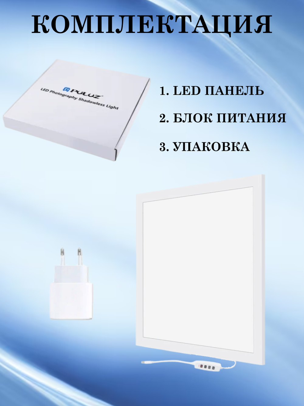 Подсветка светодиодная Puluz 40х40 см