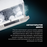 Встраиваемая посудомоечная машина Delonghi DDW08S