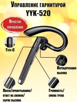 Беспроводная Bluetooth гарнитура Taymlux YYK-520 с шумоподавлением Bluetooth