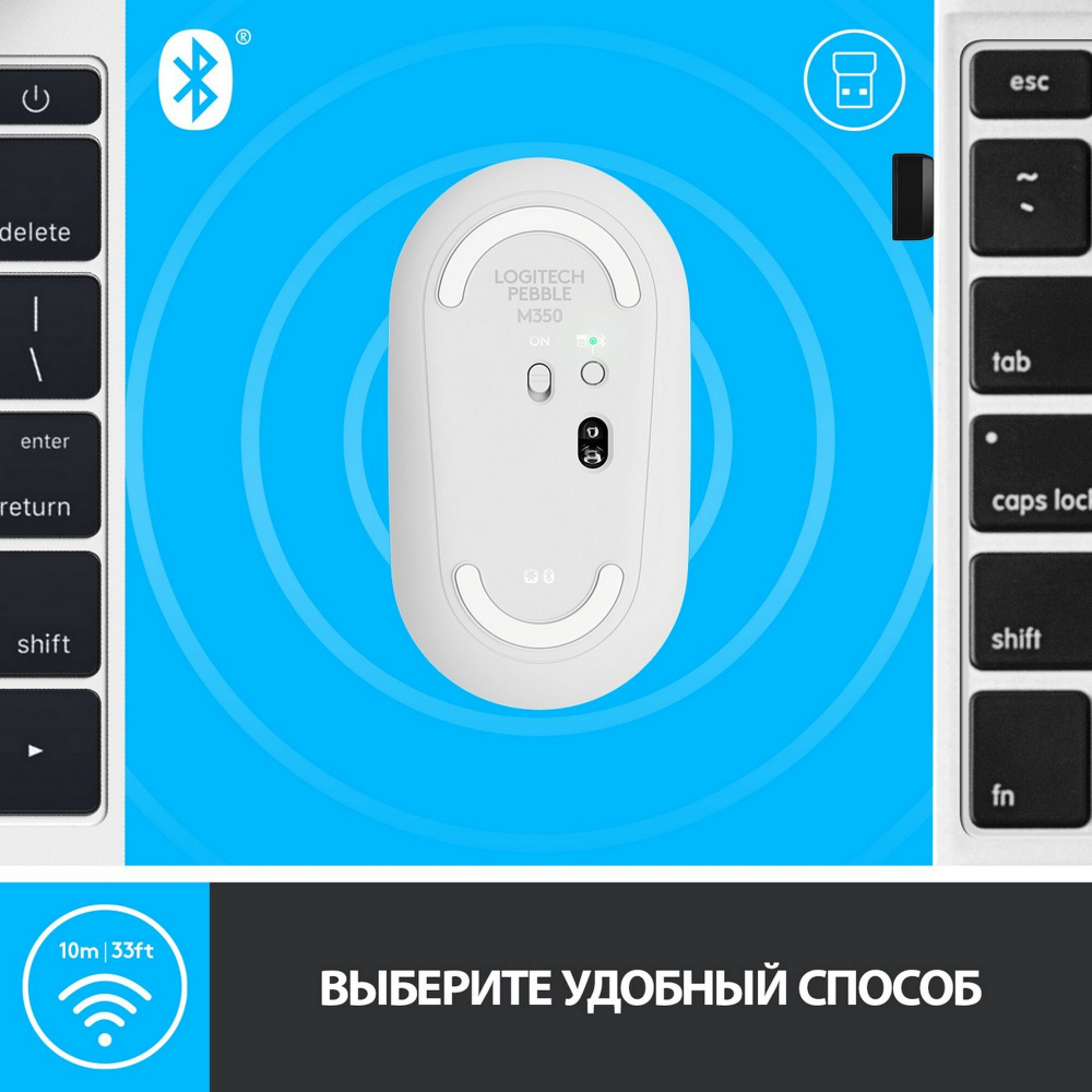 Беспроводная мышь Logitech Pebble M350 White (910-005716)
