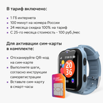 Детские часы Geozon Superstar голубые + связь в подарок